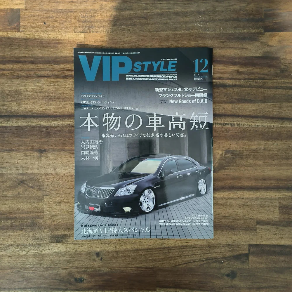 VIPSTYLEマガジン // 2013年12月12日